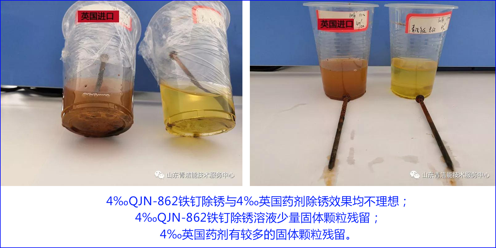 超分子中性清洗剂